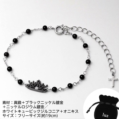 luz ブレスレット